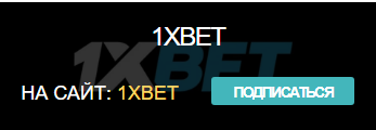 1xBet 