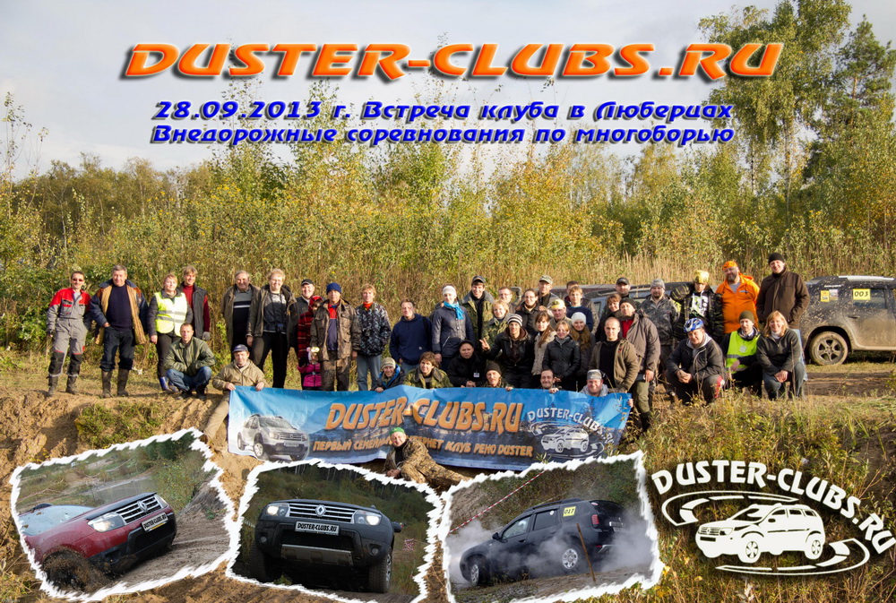 Duster-Clubs.ru     