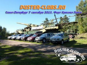  Duster-Clubs.ru -   