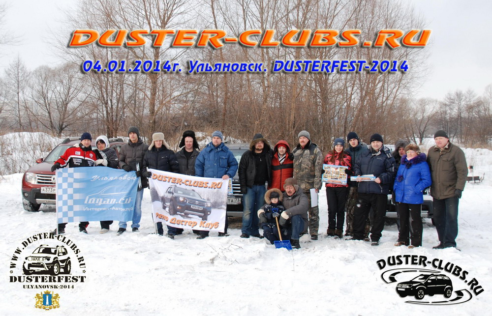 04.01.2014. Dusterfest-2014  