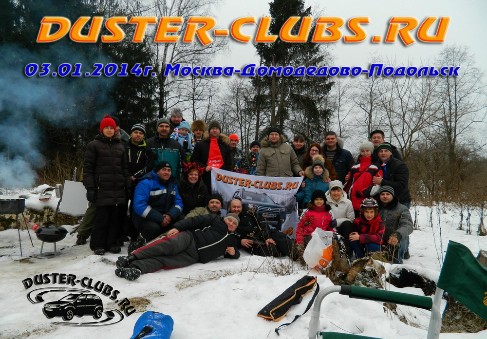 03.01.2014.   Duster-Clubs.ru